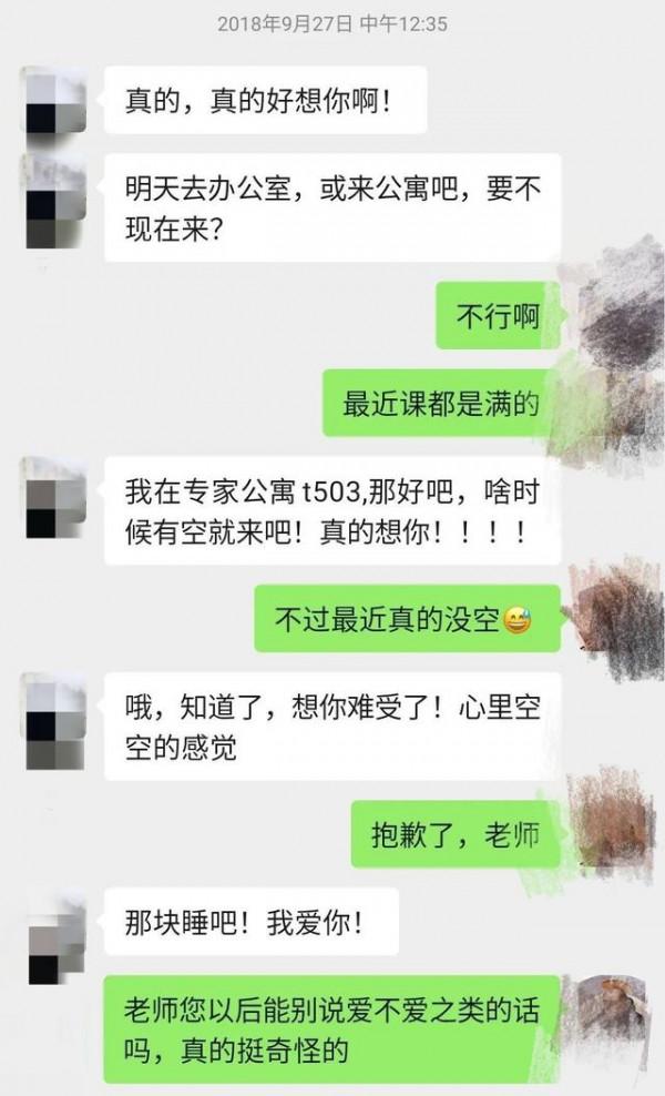 這位“白髮蒼蒼”的教授被女學生控訴,聊天記錄曝光,校方回應了 這位“白髮蒼蒼”的教授被女學生控訴,聊天記錄曝光,校方回應了