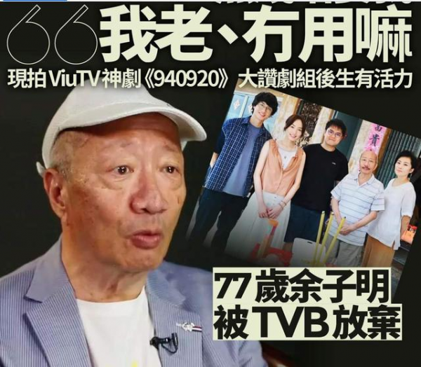 昔日電視王國TVB的“衰落”，到底該怨誰？
