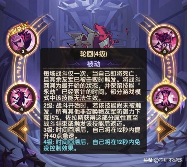 劍與遠征:刻印第四人選,為何時魔可以上榜? 劍與遠征:刻印第四人選,為何時魔可以上榜?