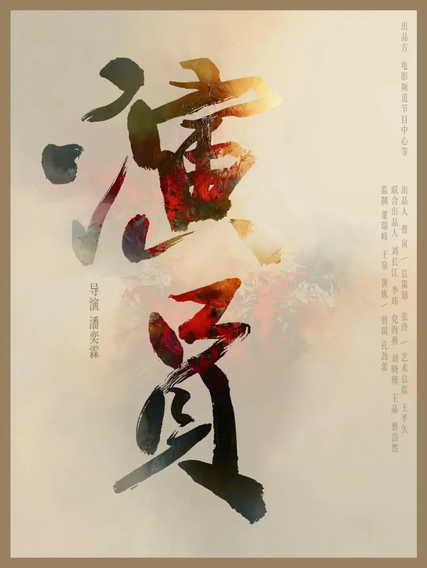 他們是“二十二大電影明星”,來聊一聊真正的《演員》的誕生 他們是“二十二大電影明星”,來聊一聊真正的《演員》的誕生