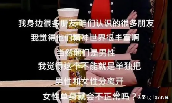 600萬女性寧願孤獨終老，也不結婚：你是其中之一嗎？