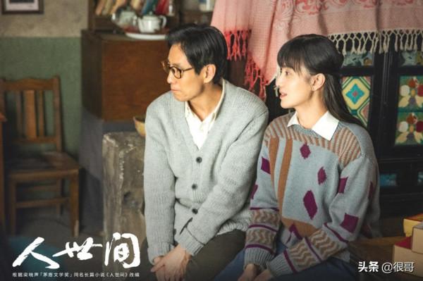 《人世間》中光字片六君子看著眼熟，扮演者除了雷佳音，還有誰？