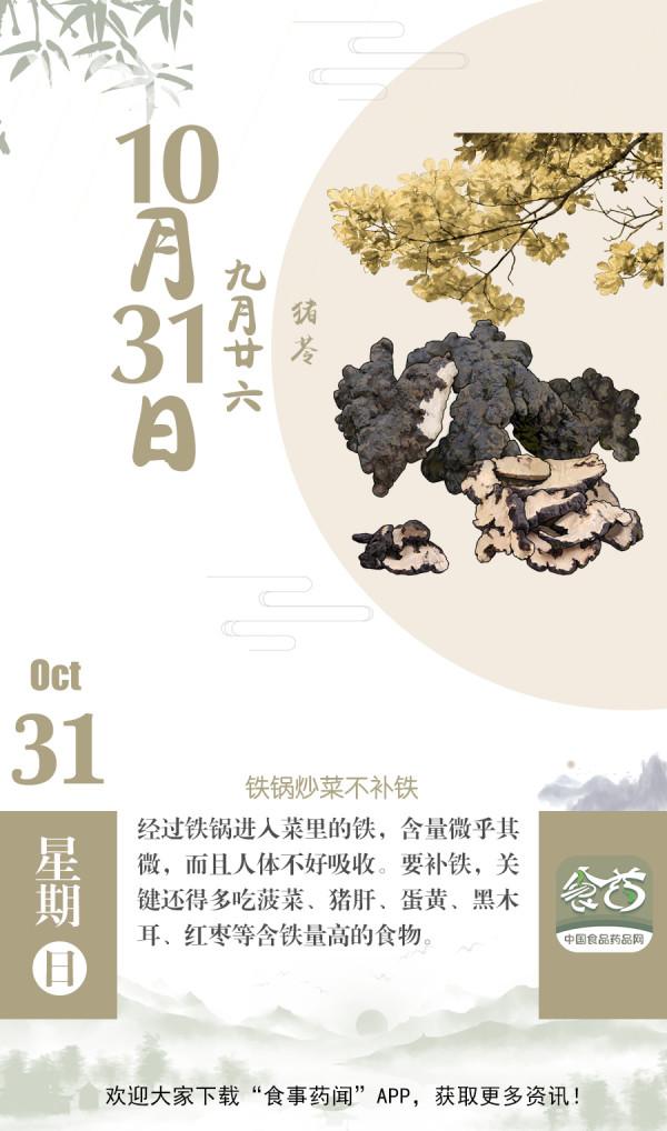 早安｜小科普——鐵鍋炒菜不補鐵