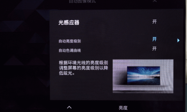 最適合有娃和影視一族的OLED電視Sony65A80J 最適合有娃和影視一族的OLED電視Sony65A80J