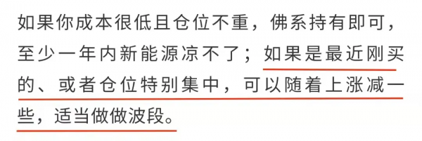 注意，公募冠軍調倉！新能源還能走多遠？