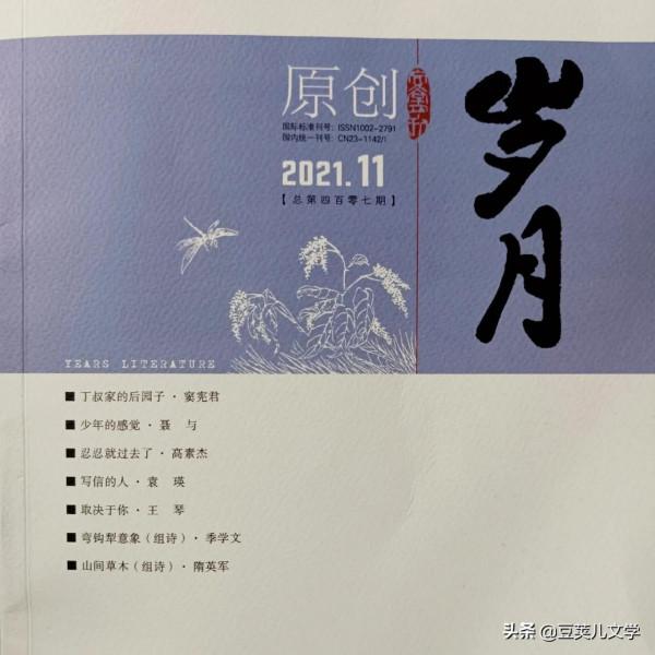 散文:丁叔家的後園子 散文:丁叔家的後園子