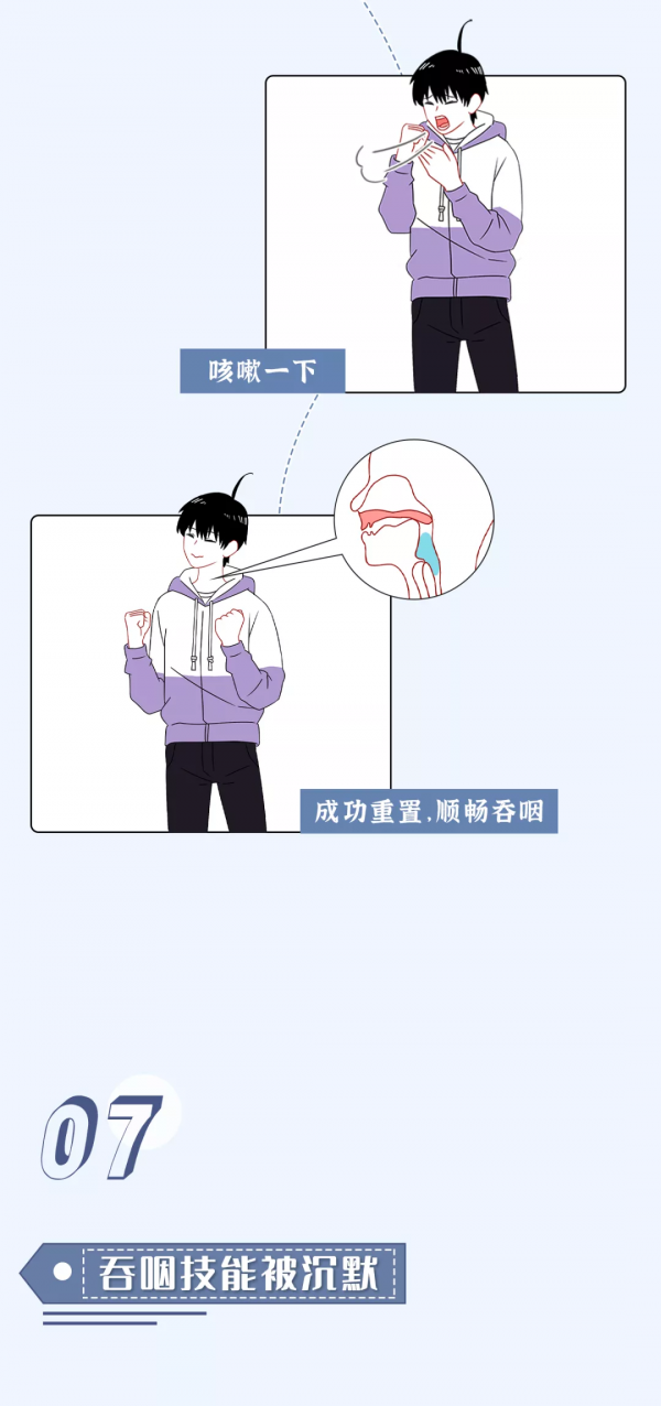 人體有哪些奇怪的開關？