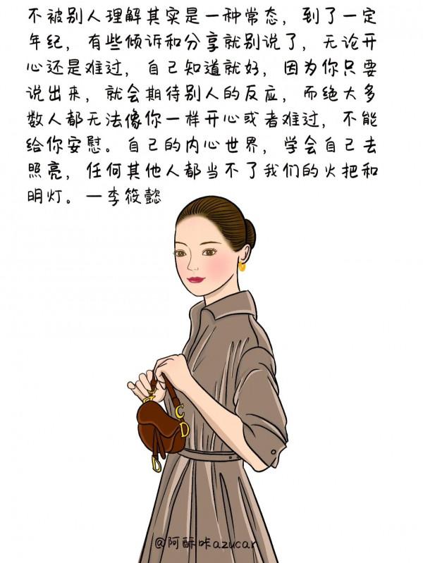 插畫 丨 幸福是內心生長出來的力量