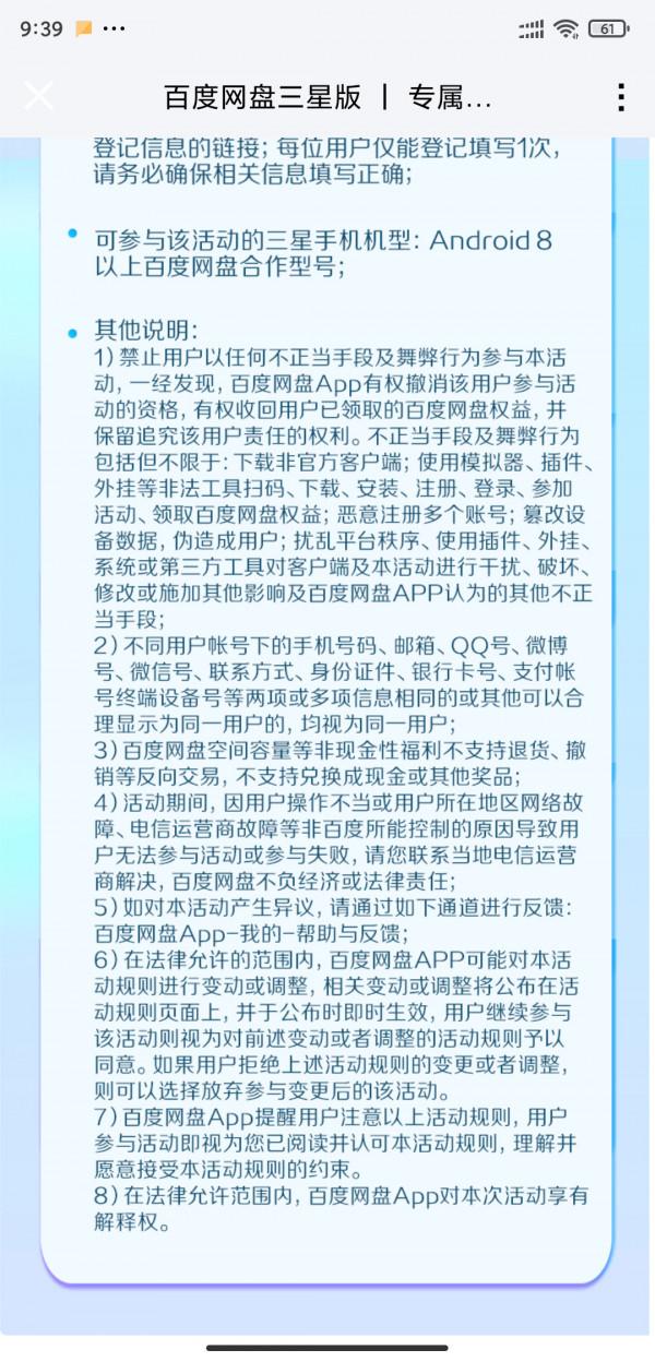 三星手機雲相簿同步功能即將停止服務