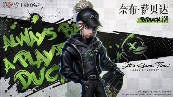 「更新公告」《第五人格》2021年12月23日維護公告 「更新公告」《第五人格》2021年12月23日維護公告