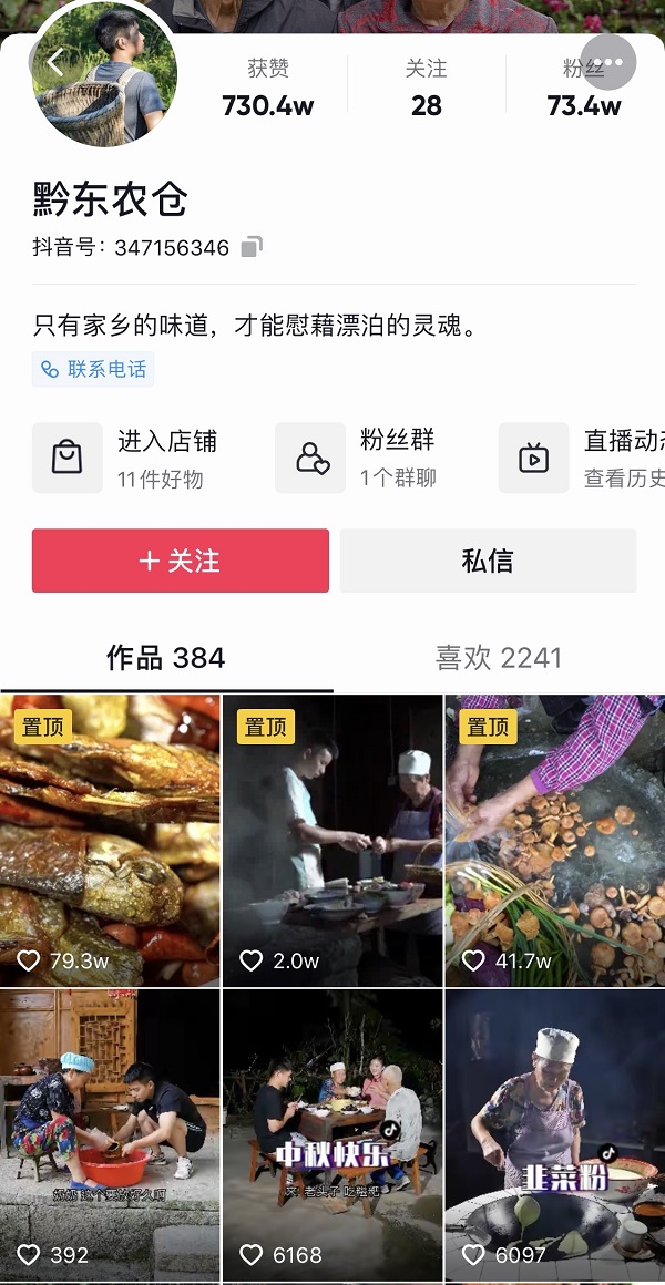 貴州古村走紅抖音 2個月接待遊客數超5萬