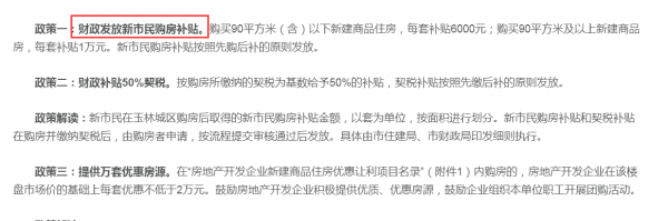 多家銀行住房按揭貸款利率調整，2022買房迎來三大利好