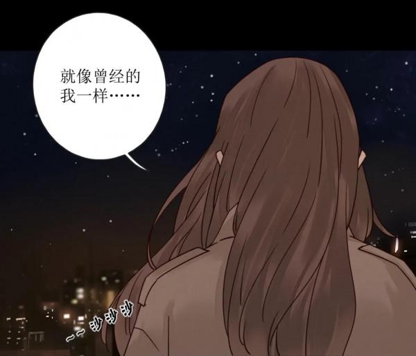 高甜漫畫《不可愛的他》星星的話