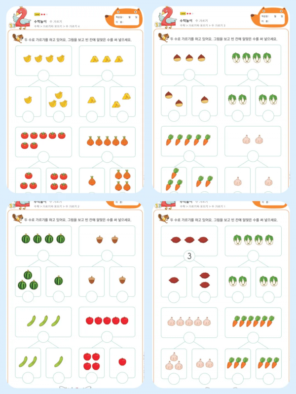 免費分享韓國爆火小章魚思維練習冊，共800頁，高畫質可列印