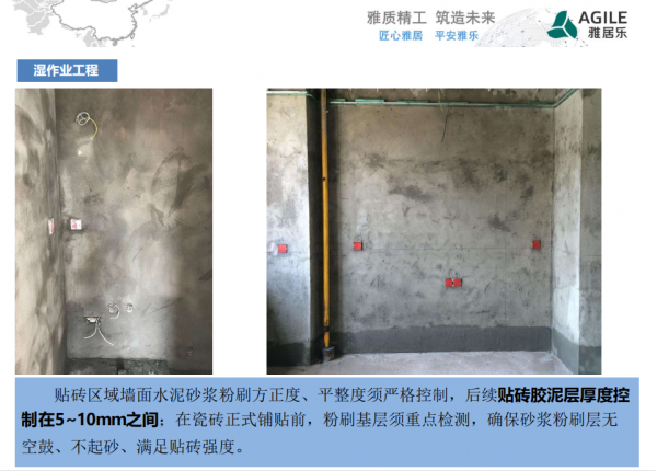 176頁精裝修工程施工技術交底，過程細化管理全覆蓋！圖文清晰