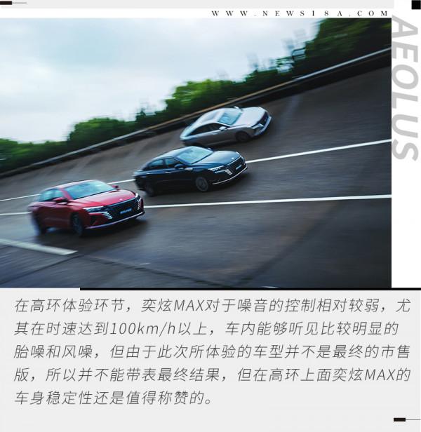 宜靜宜動 CTCC冠軍車隊調校 奕炫MAX帶你領略不一樣的家轎新體驗 宜靜宜動 CTCC冠軍車隊調校 奕炫MAX帶你領略不一樣的家轎新體驗