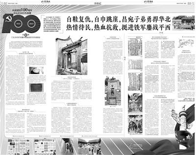 村莊兩番罹難,魚子山堡壘屹立敵後 黨員百倍增速,紅崖洞曙光照耀冀東 村莊兩番罹難,魚子山堡壘屹立敵後 黨員百倍增速,紅崖洞曙光照耀冀東