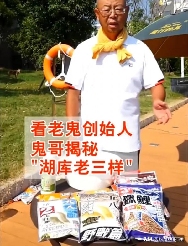 這些釣魚界的前輩你更喜歡誰