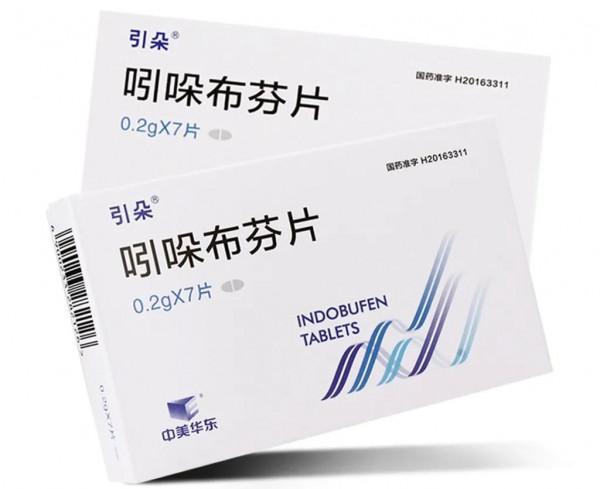 吲哚布芬，抗血小板兼抗凝，舒張血管、減輕炎症，防治心腦腎缺血