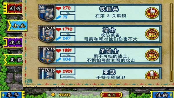 要塞圍城最新版破解版中文版