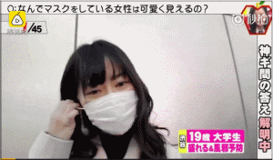 為什麼戴上口罩後就變得好看了？