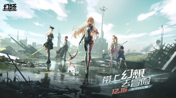 《幻塔》因何備受矚目？這個開放世界也許和你想得不一樣