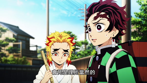 鬼滅之刃遊郭篇：煽情與搞笑並存，若能引進，高分預定