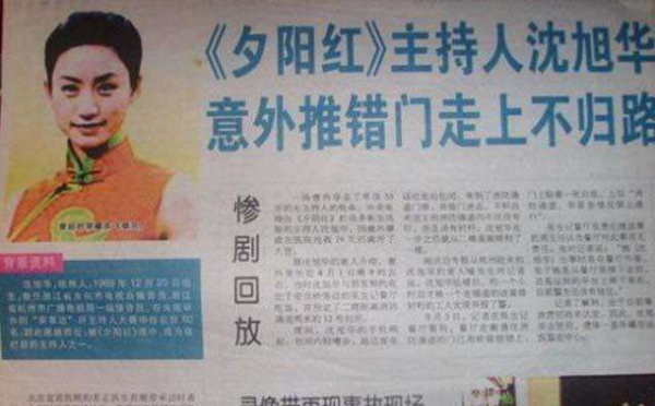 2002年，央視美女主持，在餐廳接電話意外身亡，只因推錯了一扇門