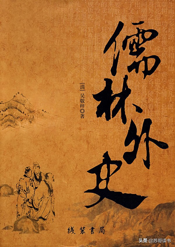 長大後,再看《范進中舉》,才發現范進這個人真不簡單 長大後,再看《范進中舉》,才發現范進這個人真不簡單