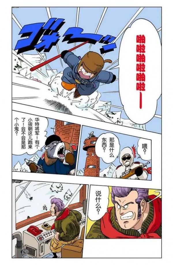 龍珠全綵漫畫第56回至60回