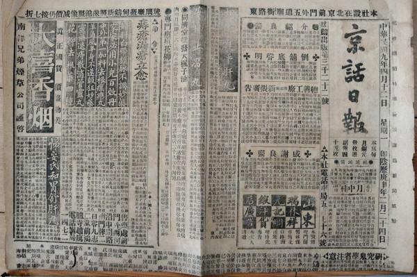 談談民國初年北京旗人貧困現象