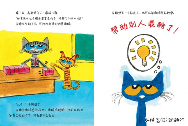 貓咪主題繪本推薦｜和孩子一同開啟喵星人的世界