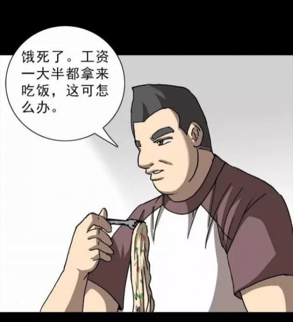 漫畫：直播情緒處理