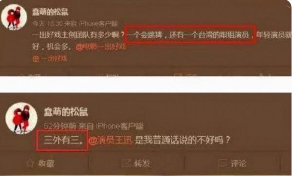 “老實人”王迅:拋棄糟糠妻,娶小18歲嬌妻,前妻去世被罵上熱搜 “老實人”王迅:拋棄糟糠妻,娶小18歲嬌妻,前妻去世被罵上熱搜