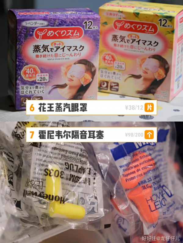 入住三年，每年必囤的9款平價好物，最低只要8元