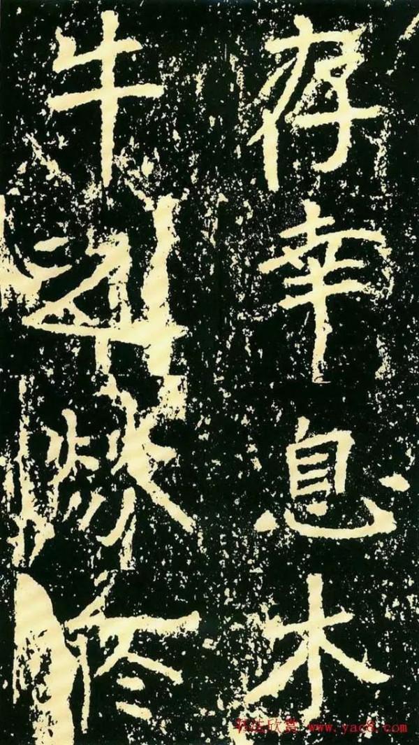 碑帖珍品《石門銘》