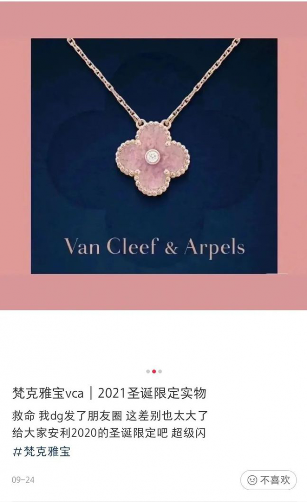 像午餐肉的寶石你沒見過，卻被梵克雅寶選中，粉嘟嘟的樣子真討喜