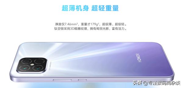 6400萬超清四攝 7.46mm輕薄設計 榮耀暢玩20 Pro售價1699元