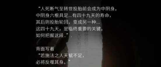 華夏霓裳包裹的驚悚&mdash;&mdash;解構國產恐怖遊戲敘事技巧