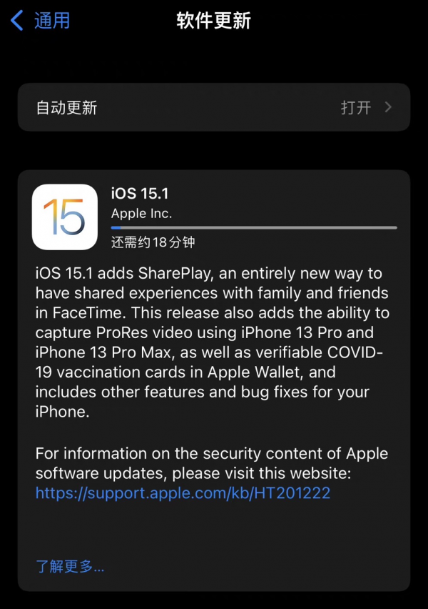 絕絕子！升級iOS15.1RC版兩天後，我的12Pro快整“廢”了
