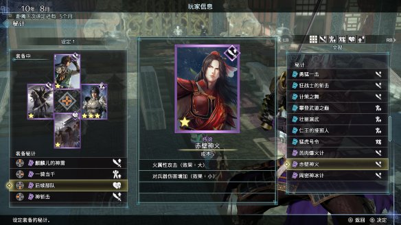 《真三國無雙8：帝國》評測：身處亂世，攻城略地