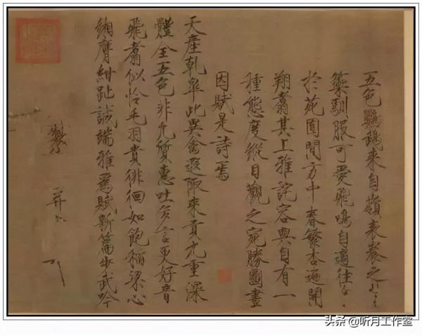 十大名帖之八北宋時期宋徽宗趙佶二十六幅經典書畫名帖賞析