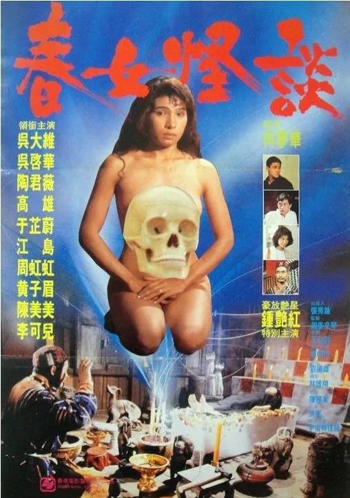 這些絕版香港恐怖片,你看過多少? 這些絕版香港恐怖片,你看過多少?