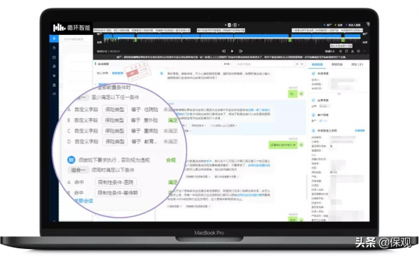 迴圈智慧攜手招商信諾人壽，用AI提升銷售質檢和目標客戶篩選效率