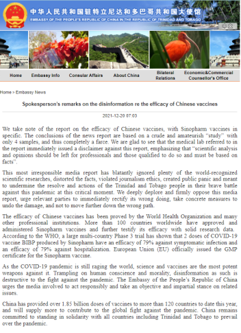 千里達及托巴哥媒體抹黑中國疫苗，該國總理：最不負責任的新聞，簡直是犯罪
