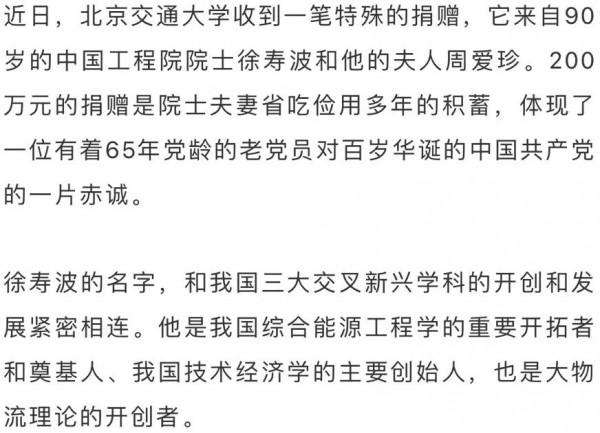 徐壽波院士：一生勇做拓荒牛