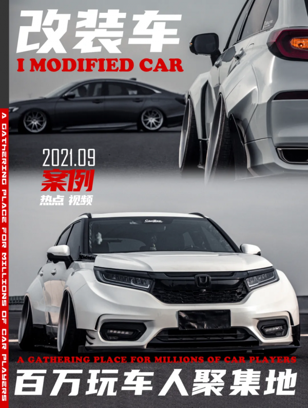 全國首例寬體本田冠道猶如“小坦克”,車主是不是按F上車的? 全國首例寬體本田冠道猶如“小坦克”,車主是不是按F上車的?