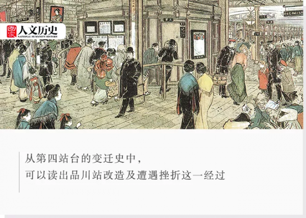 一切為了戰爭：二戰時日本軍用車站如何運輸軍隊？