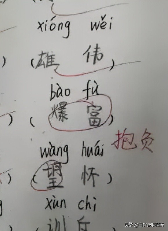 輔導孩子作業被氣到下巴脫臼,保險賠嗎? 輔導孩子作業被氣到下巴脫臼,保險賠嗎?