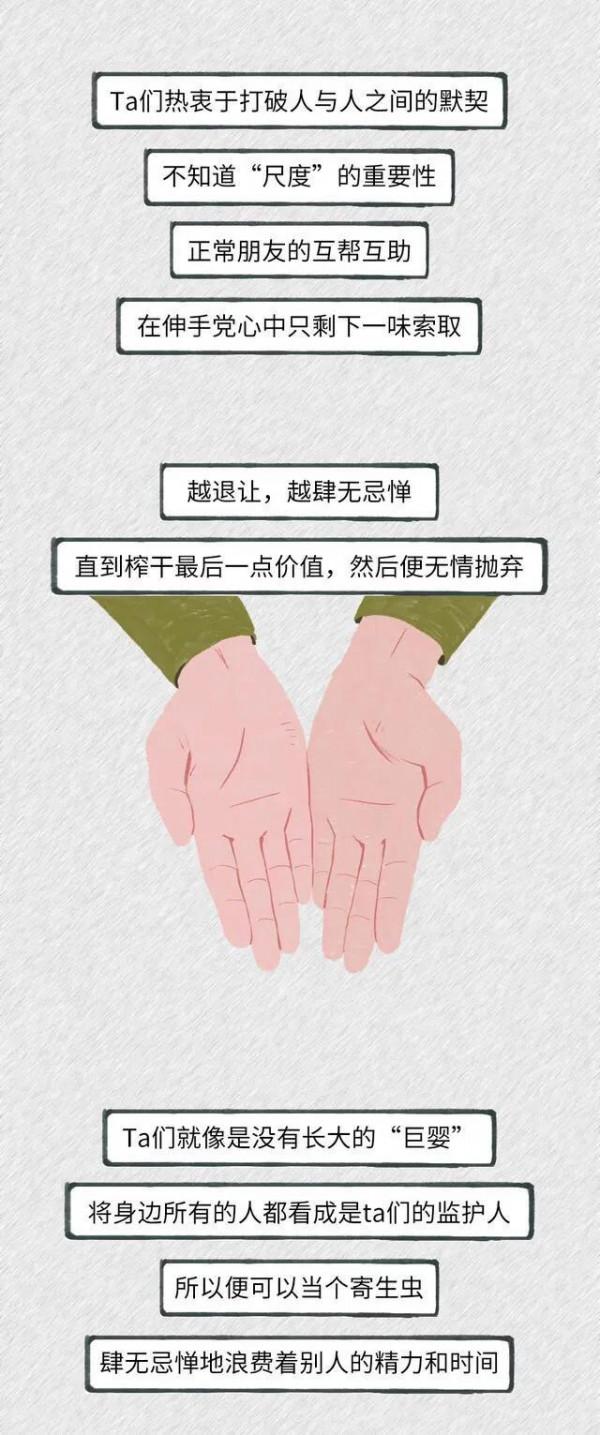 漫畫:面對“伸手黨”,你怎麼做? 漫畫:面對“伸手黨”,你怎麼做?